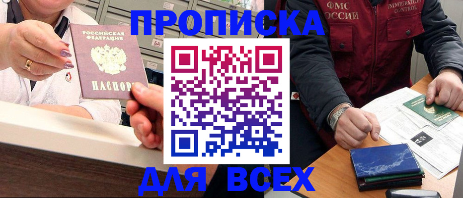 регистрация в Шелехове