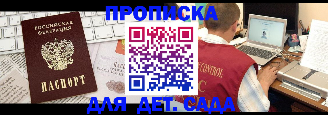 временная регистрация адрес в Шелехове
