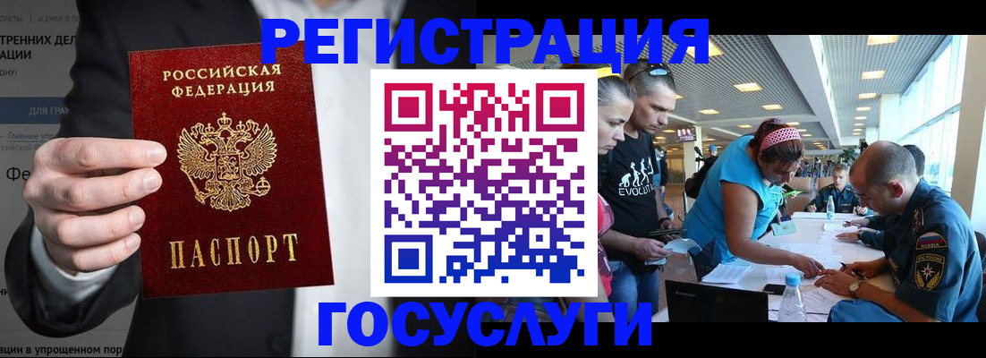 прописка регистрация в Шелехове